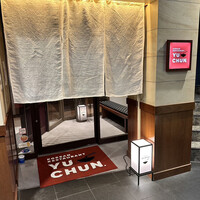 焼肉冷麺 ユッチャン 北新地店 - 