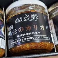 焼肉 矢澤 東京 - 秘伝のカリカリ①