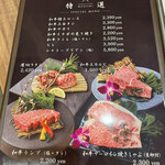 焼肉ダイニング MEGUMI - 