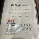 焼肉ダイニング MEGUMI - 