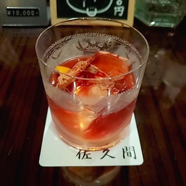 バー佐久間 - 釧路（バー）の写真