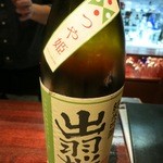 酒菜一 - つや姫で造った出羽桜です。つや姫ラベル色です。