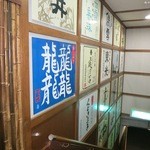 階段には山形日本酒の銘柄がずらりと。