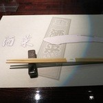 酒菜一 - お箸です。