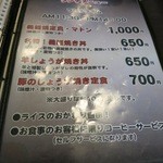 なみかた羊肉店 めえちゃん食堂 - ランチメニューです。