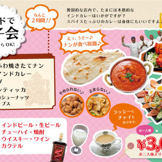 インドで女子会コース3300円 飲み放題付 2名様からok 異国的な店内で本格インド料理が楽しめる 神戸aarti あべのルシアス店 アールティー 天王寺駅前 インドカレー 食べログ インドで女子会コース3300円 飲み放題付 2名様からok 異国的な店内で本格インド料理が楽しめる 神戸aarti あべのルシアス店 アールティー 天王寺駅前 インドカレー 食べログ