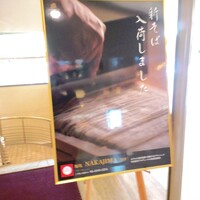 麺処 NAKAJIMA ホテルニューオータニ大阪 - 