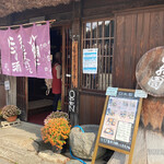 白水園 - 出入り口