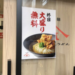 Yamashita Honki Udon - 