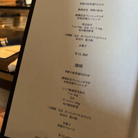 ひのきざか - 