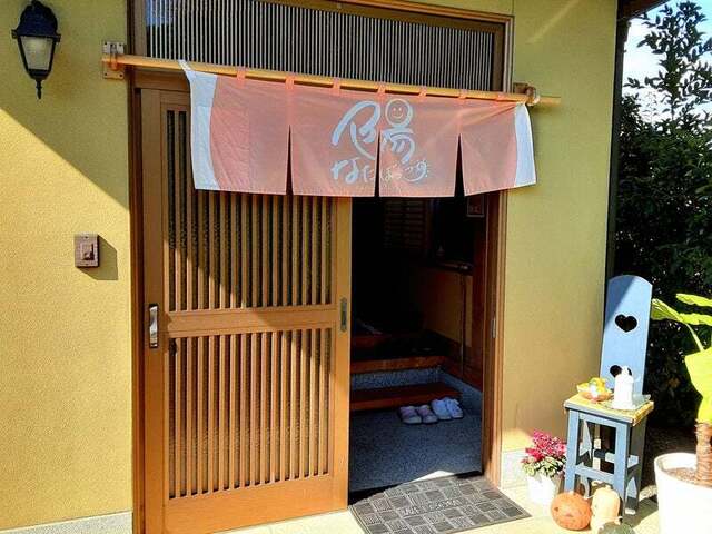 陽なたぼっこ - 竜田（薬膳）の写真