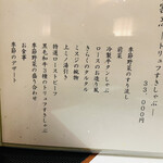 北新地しゃぶしゃぶすき焼き きらく - メニュー