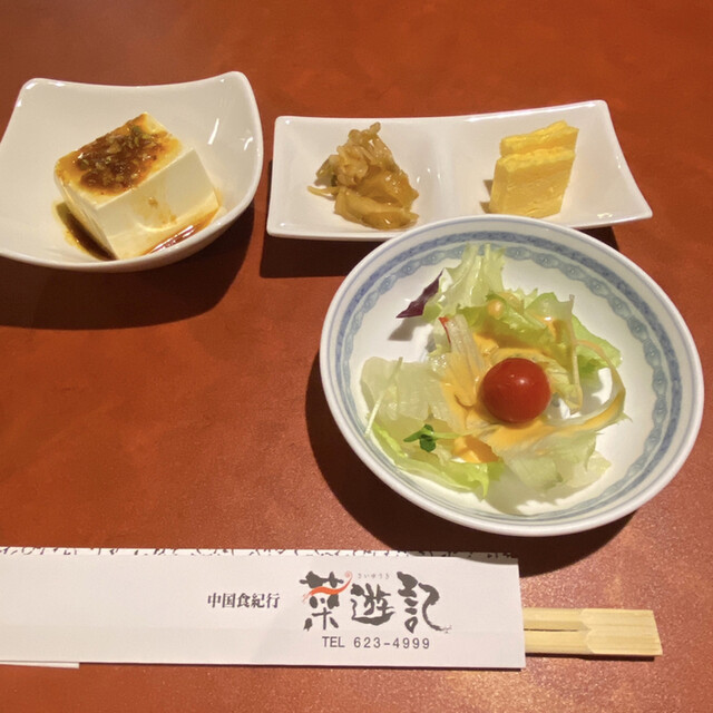 菜遊記（サイユウキ） - 盛岡（四川料理）の写真