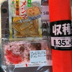 ホーマックニコット - 料理写真:買ったもの
