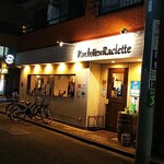 Rakuretto Rakuretto - 夜の店の外観