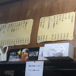 もつ焼き 大渕 - 