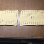 もつ焼き 大渕 - 