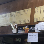 もつ焼き 大渕 - 