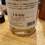 和酒・煮込み らいどん - 