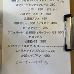 ピースバイピースコーヒー - 