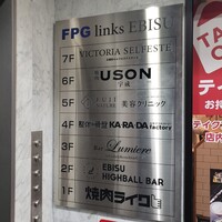 焼肉USON - 
