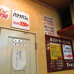 トキ - 店内