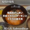 sakebarusa-mombea - 