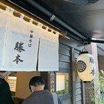 Chuukasoba Katsumoto - 店構え