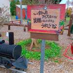 牛小屋のアイス - 