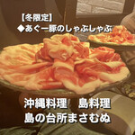 Shinbashi Okinawa Cuisine Amami Ryori Shima no Daidokoro Masamunu - 新橋站沖繩居酒屋的阿古豬涮涮鍋