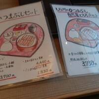 しら河 浄心本店 - 