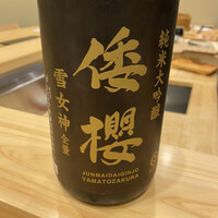 鮨 北條 - 