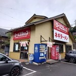 ラーメンショップ - 2022年10月