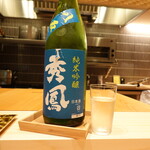 Sushi Shimizu - 秀鳳八反純米吟醸