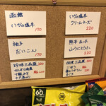 麹町いづみや しろ - 【2022年10月の第3週の1】