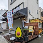 アボカド屋マドッシュ カフェ - 