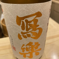 鮨 北條 - 