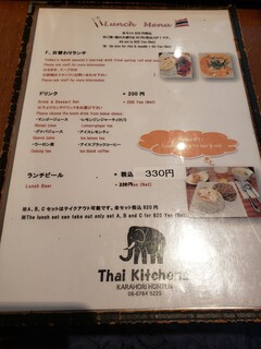 h Thai Kitchen - 