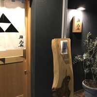 鮨 北條 - 