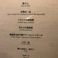 鉄板焼 摩天楼 東京スカイツリー・ソラマチ店 - 