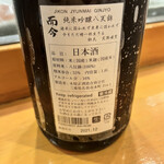 湯島天神下 すし初 - 