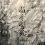 焼肉 拍手喝采 - 