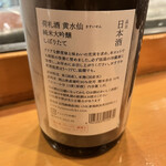 湯島天神下 すし初 - 