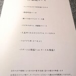 和フレンチバル村塾 屋根裏 別邸 - 