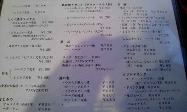 田舎の洋食屋 By Neuschwanstein らんぷ亭 塩崎 とんかつ 食べログ 田舎の洋食屋 By Neuschwanstein らんぷ亭 塩崎 とんかつ 食べログ