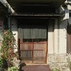 新竹三楽 - 