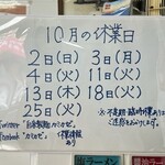 自家製麺 カミカゼ - 