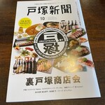 自家製麺 カミカゼ - 