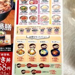 Yoshinoya - 