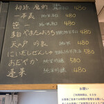 麹町いづみや しろ - 【2022年9月の第5週の2】